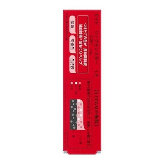 KATE Lip Monster 13 3 grams (x 1)