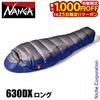 On 25th Limited Quantity Maximum 1000 Yen OFF Coupon. Nanga Sleeping Bag UDD 630DX Long N1U624-CH Bedding Mummy Type Down Lifetime Warranty.