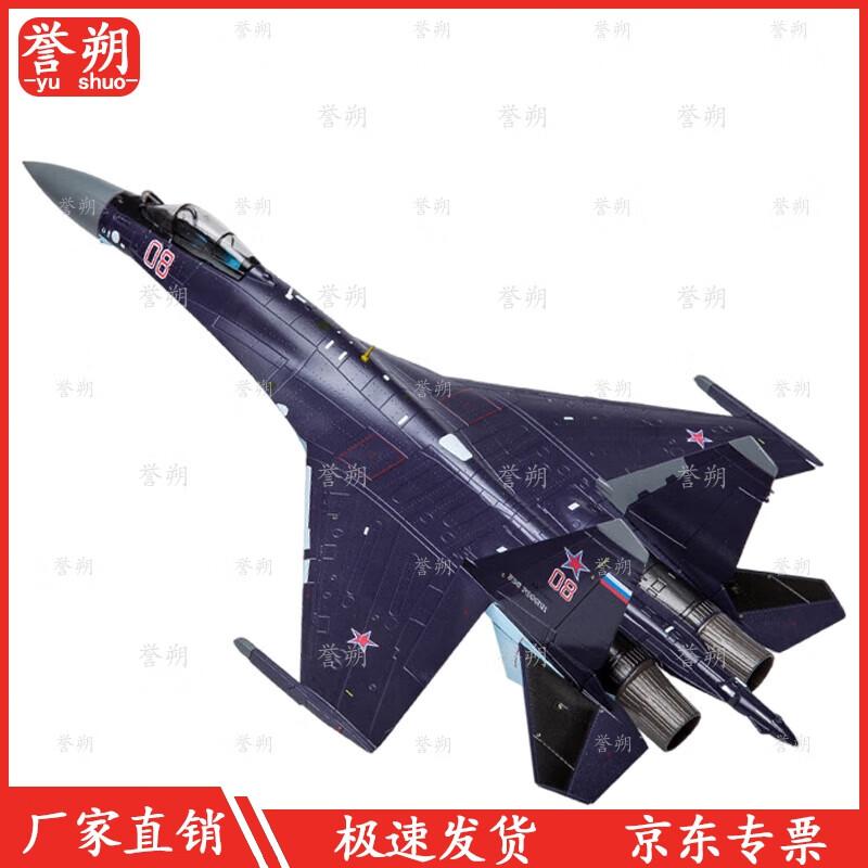 Yushuo Su-35 Fighter Jet Display Model