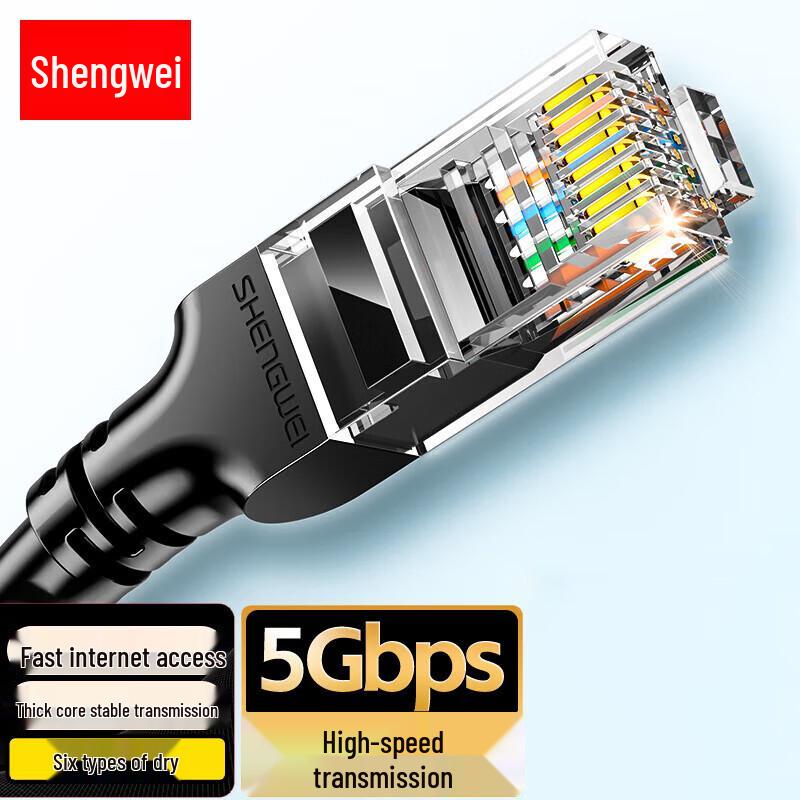 

Shengwei Cat6 Gigabit Ethernet Cable
