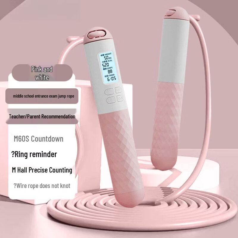 Jianli 2026 Junior High Sports Exam Skipping Rope