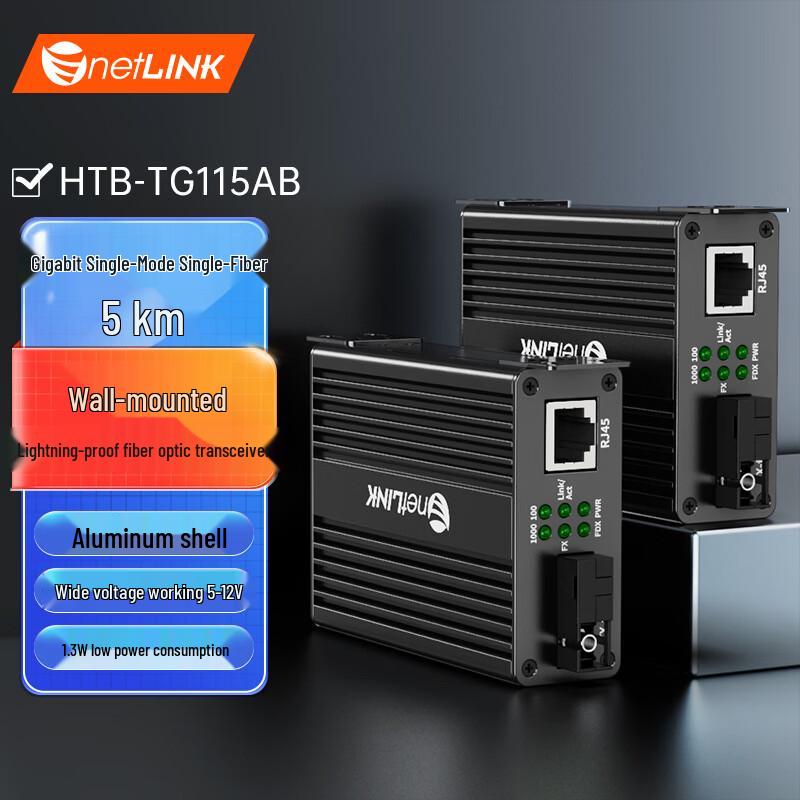 

netLINK HTB-TG115AB Wall-Mounted Gigabit Fiber Optic Transceiver Wall-mounted