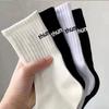 5/10 Pairs Men Letter Printed Solid Color Mid Tube Socks Sweat Absorbing Breathable Soft Comfortable Couple Casual Socks