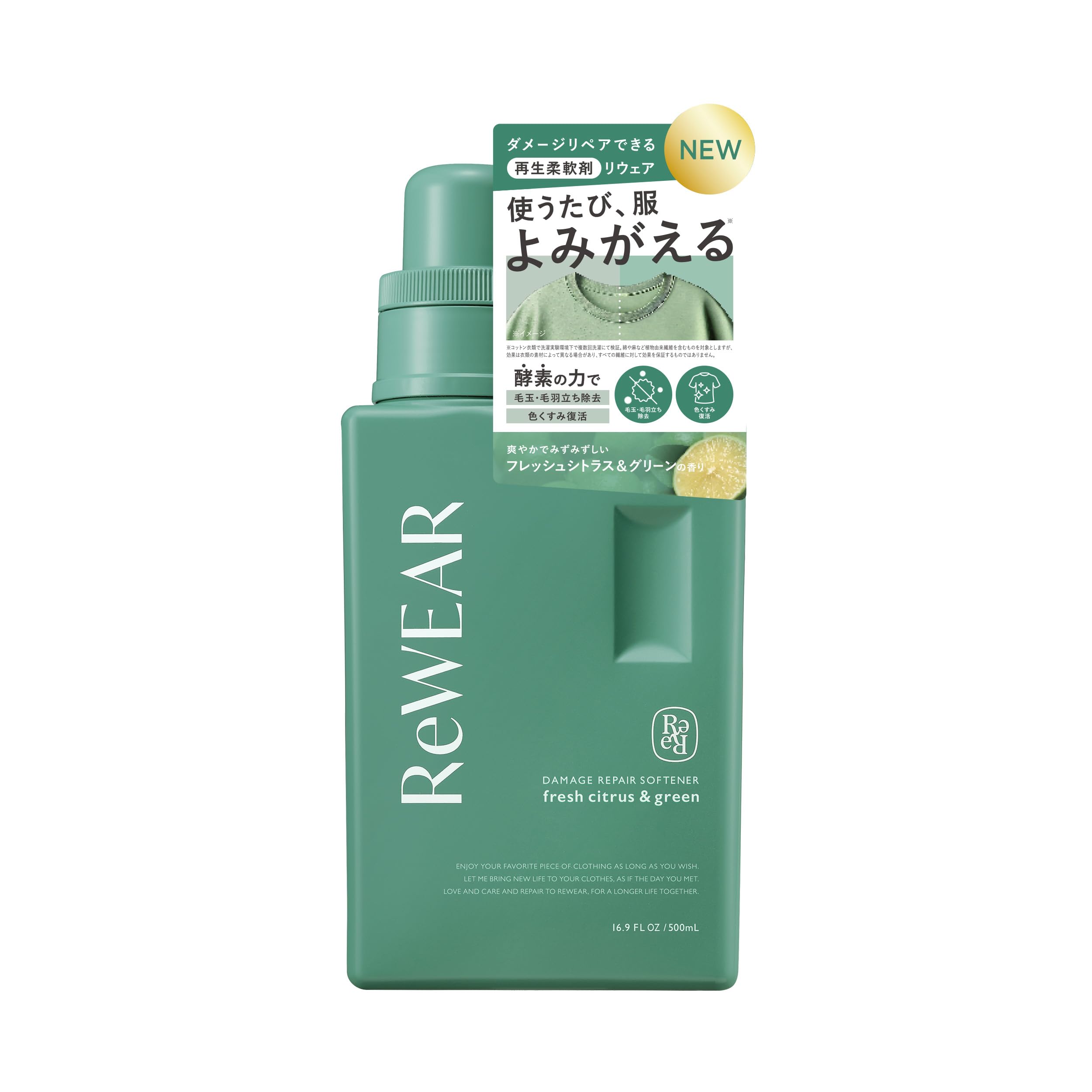 

ReWEAR Регенерированная ткань Свежий цитрусовый зеленый аромат Кондиционер, Жидкость, & белый