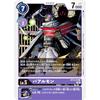Digimon Card Game ST14-07 Baalmon (R Rare) Advanced Deck Beelzebumon (ST-14)