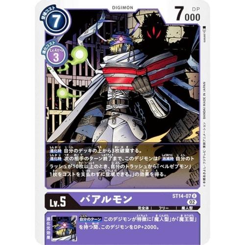 Digimon Card Game ST14-07 Baalmon (R Rare) Advanced Deck Beelzebumon (ST-14)