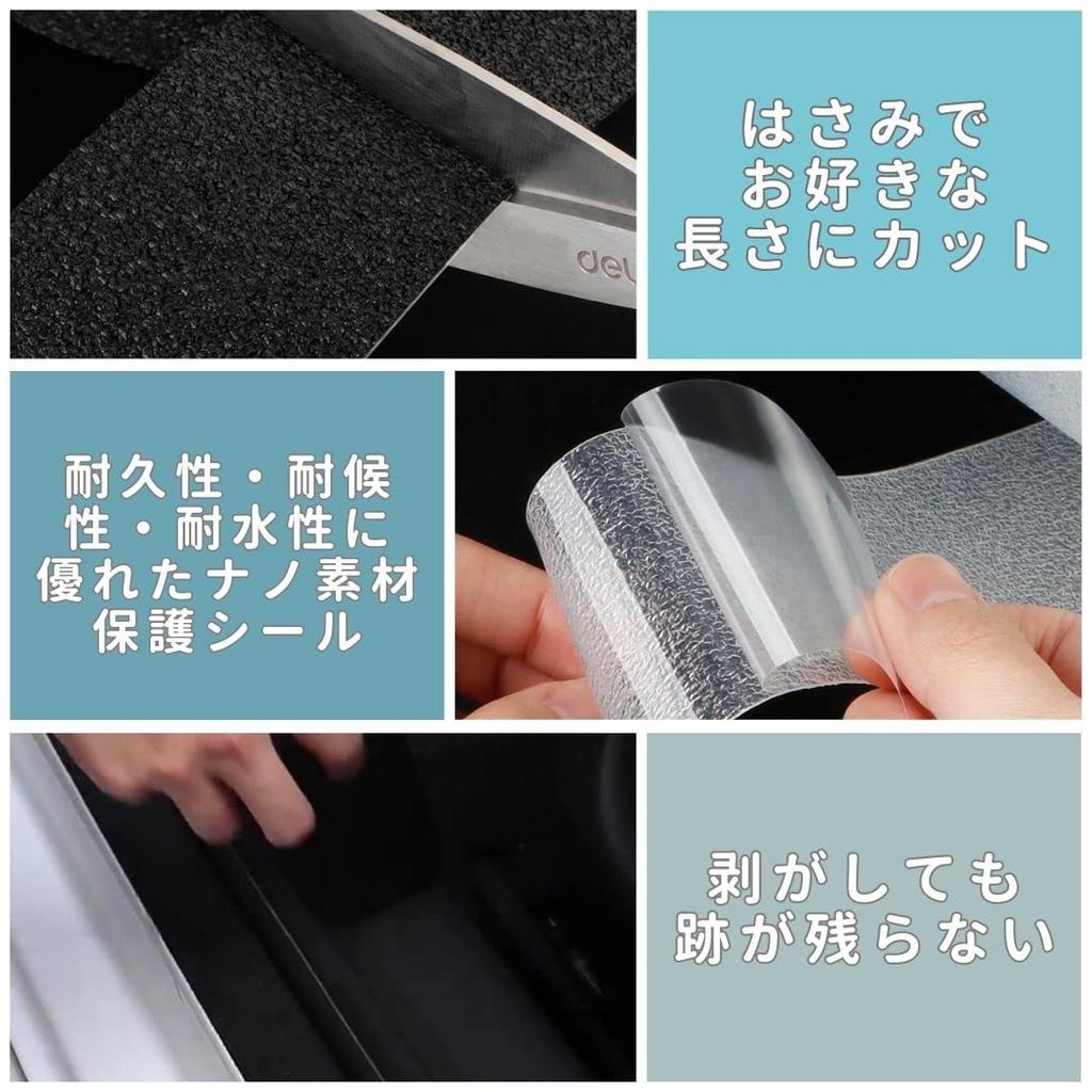 EINEY Car Door Film Protector Protection Film Heavy Duty Tape Body Protective Film Door