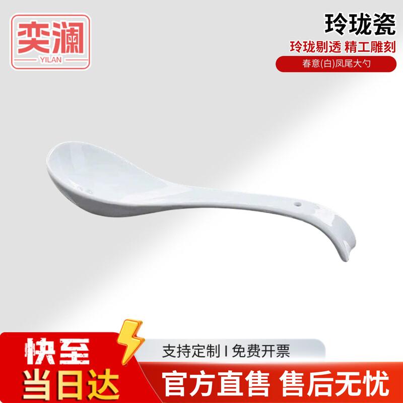 Yilan Jingdezhen Linglong Porcelain Dinnerware Set