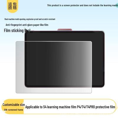 Xueersi S4 Learning Machine Paper-like Matte Screen Protector for P4/T4/T4PRO
