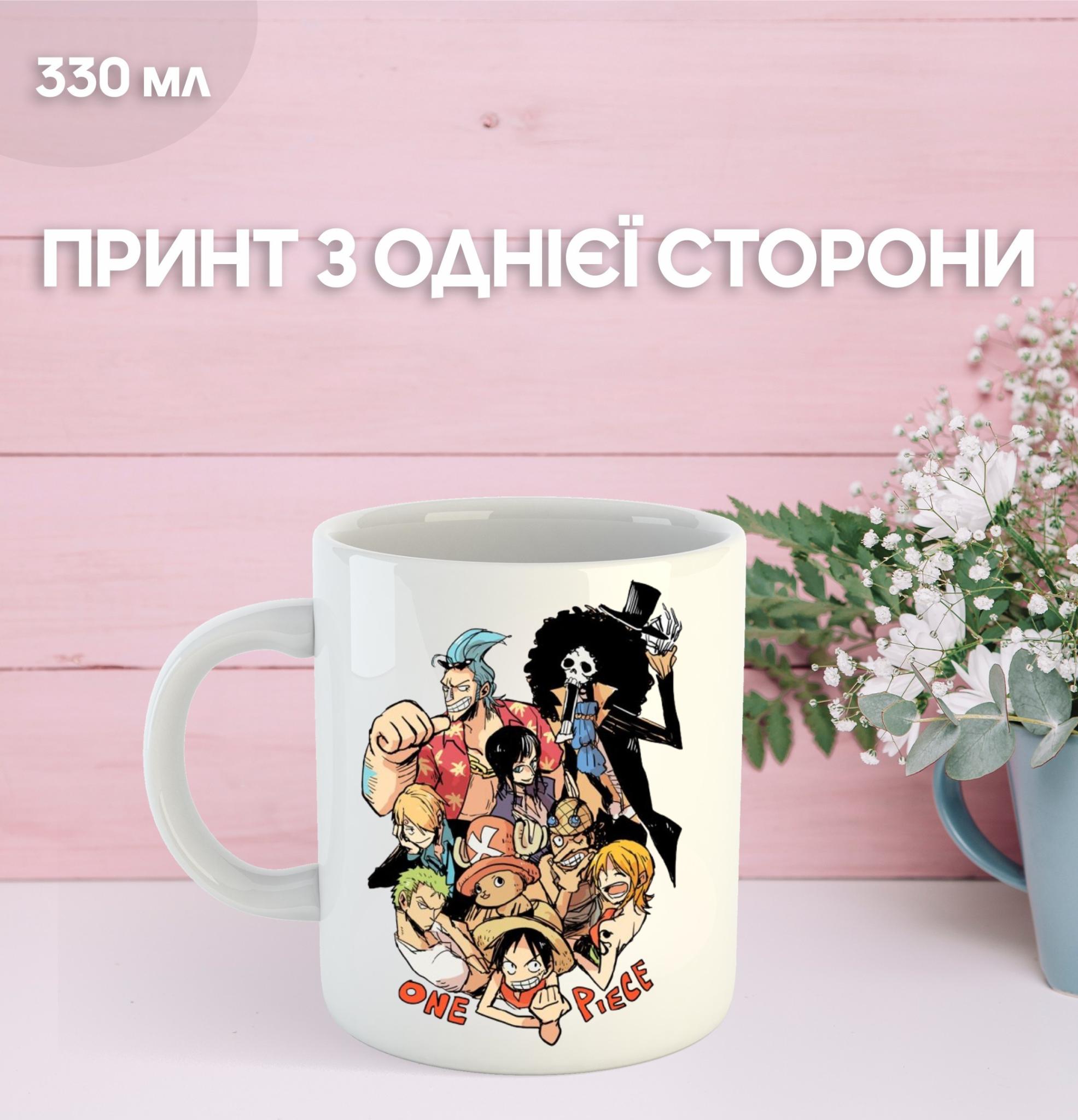 

Кружка Ван Пис One Piece аниме с принтом керамическая чашка 330 мл 9.5 білий