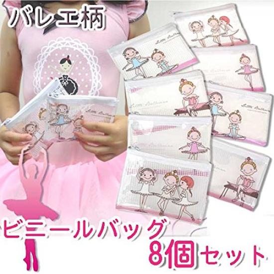 Vinyl Bag Accessory Case Set of 8 Ballet Pattern Pochette Pouch Ballet Miscellaneous Goods Children Girls Birthday Gift Pink