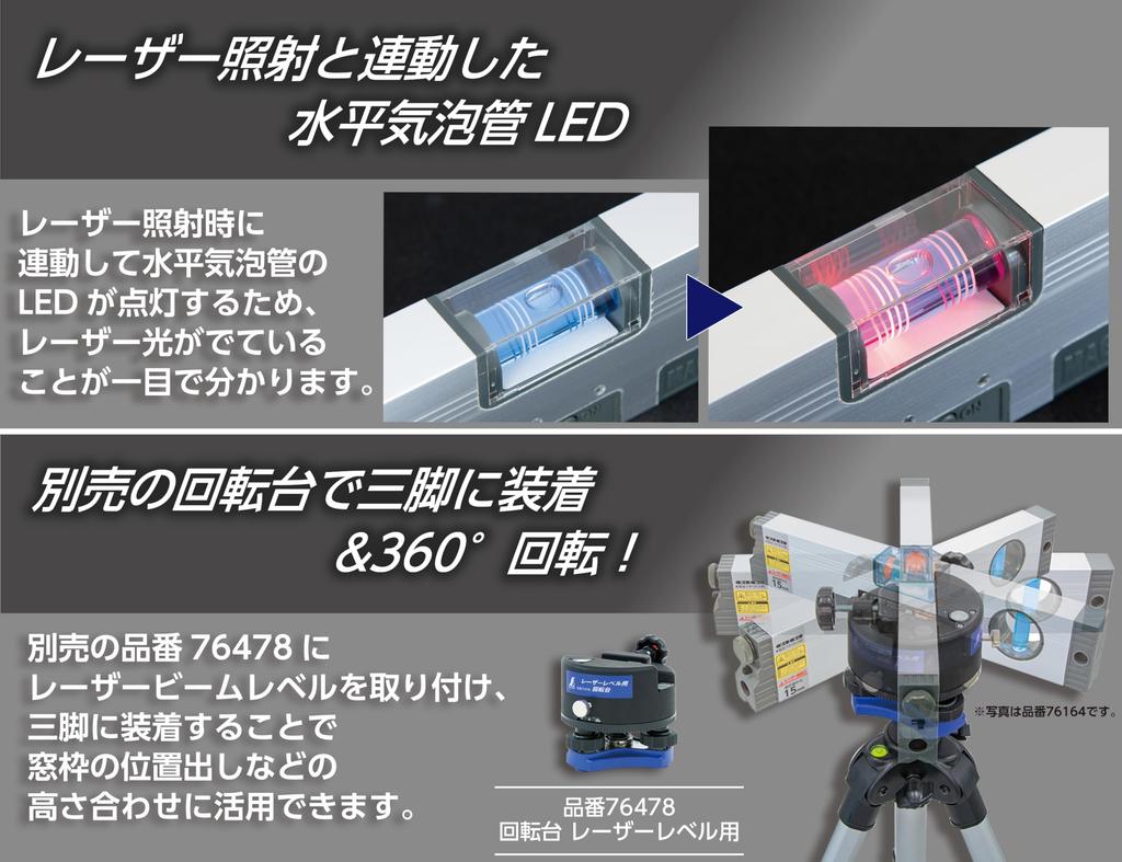 Shinwa Sokutei Poziomica laserowa 2 300mm z magnesem 76165