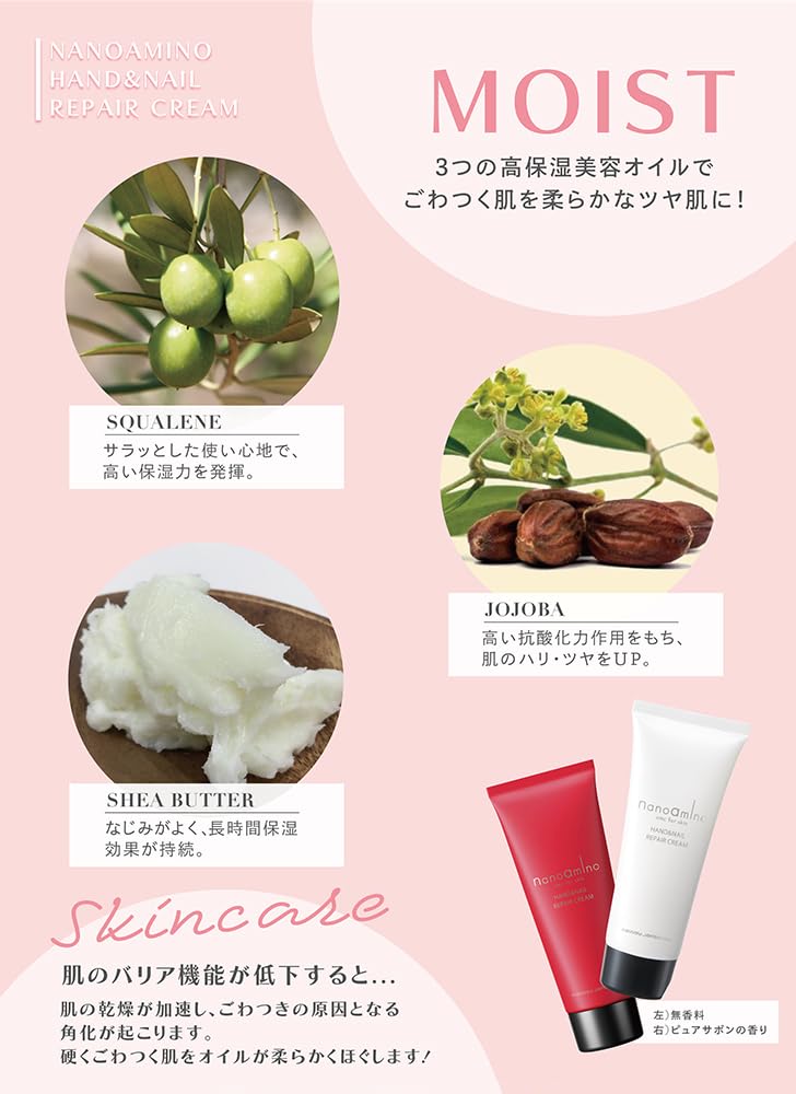 NANOAMINO Nanoamino Nail and Hand For Hand and Nail Repair Cream with Proteoglycan and Hyaluronic 70g Salon-Exclusive Cream, Hairstylists,