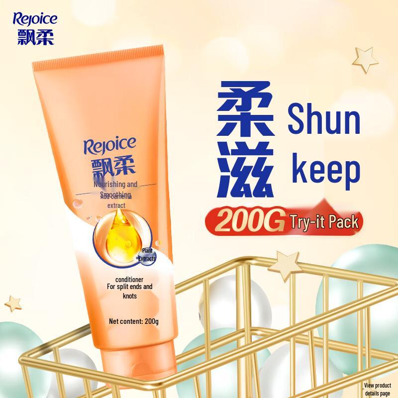 Piaorou Essential Oil Nourishing Hair Conditioner