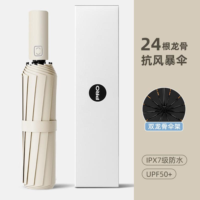 Brother Yang Shade Sun Umbrella Sunscreen UV Protection Double Layer Vinyl Automatic Folding Dual-purpose Umbrella