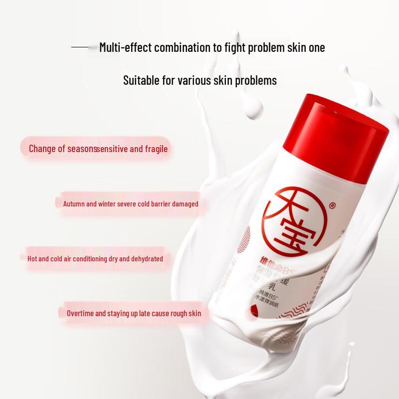 Dabao B5 Soothing Repair Lotion