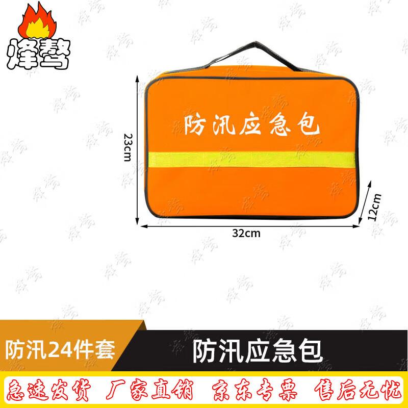 

Fenga Emergency Flood Control Kit