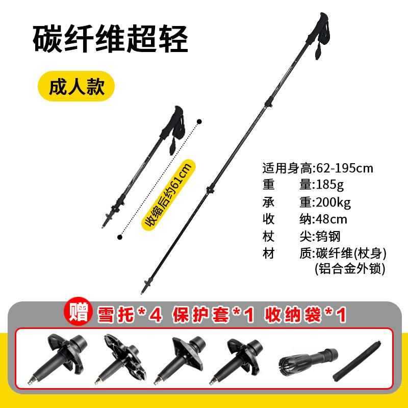 Factory Direct Supply Carbon Fiber Ultra-light Telescopic Mountaineering Stick Walking Stick Light Portable Outdoor Stick