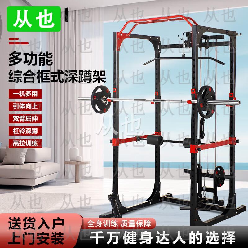 Congye Multi-functional Power Rack  Squat Stand