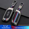 2022 Dongfeng Fengxing T5EVO Key Case: Protective Shell for New T5 & Fengxing Yacht Models