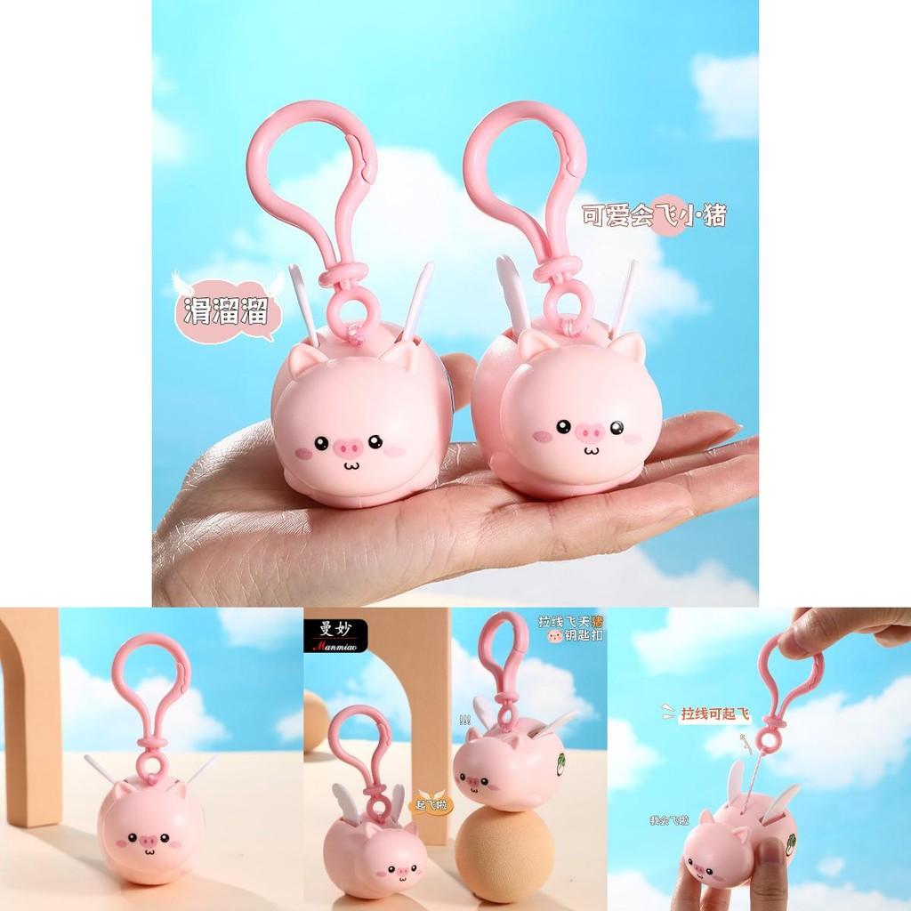 Adorable Cartoon Flying Pig Keychain Cute Couple Gift Ideal For Birthdays And Parties