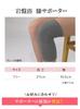 Ganbanyoku Knee Support 1 Piece Unisex 607