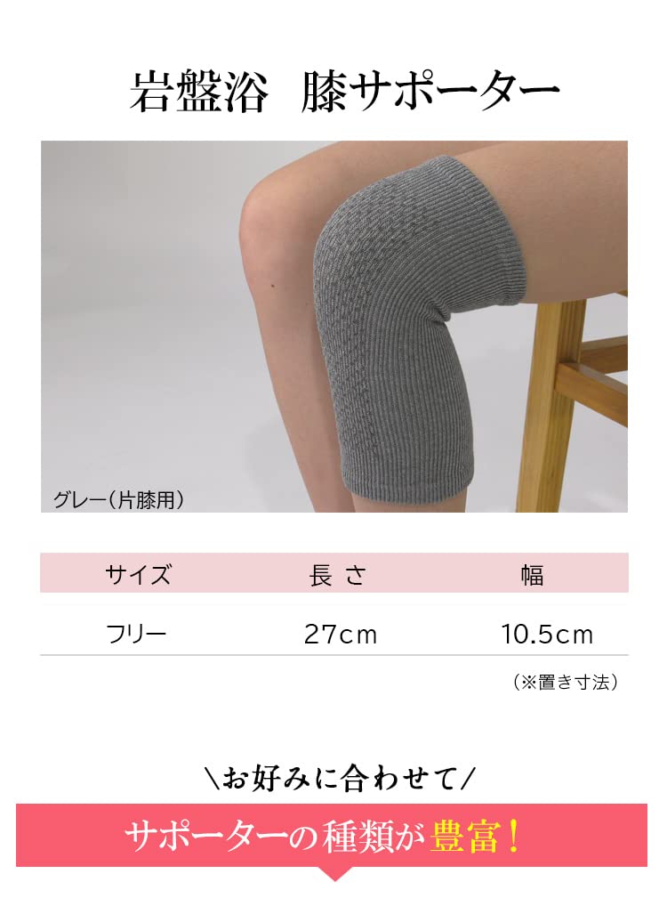 Ganbanyoku Knee Support 1 Piece Unisex 607