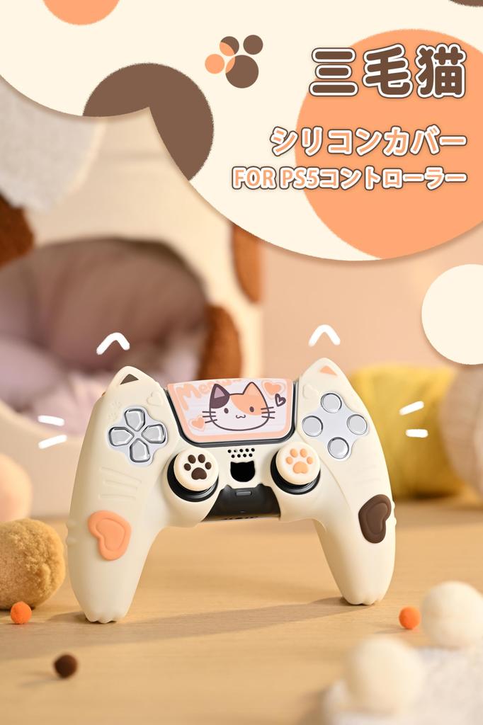 GeekShare PS5 Controller Silicone Soft Skin Compatible with PlayStation 5 PS5 Controller Cover and Sticker Protective Protective Easy To PS5