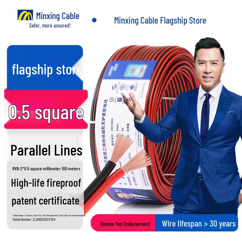 Minxing RVB 2*0.5mm² Red-Black Copper Core Parallel Wire, 100m