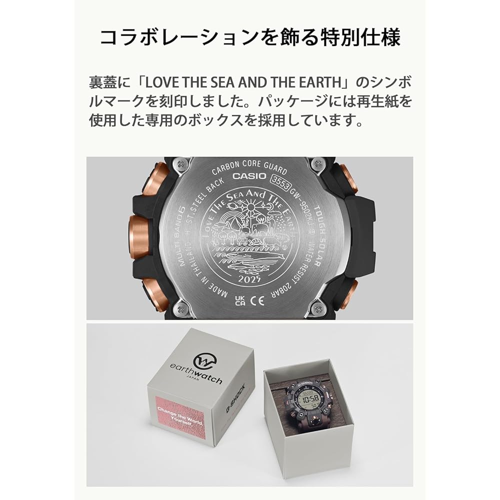 Casio G-Shock Mudman GW-9502KJ-8JR Men's Brown Solar Radio Wave Watch Eco-Friendly Materials