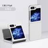 Applicable To Samsung Z Flip1/1 Mobile Phone Case, New Folding Screen, Small Screen with Film All-inclusive, Simple Anti-drop  Case