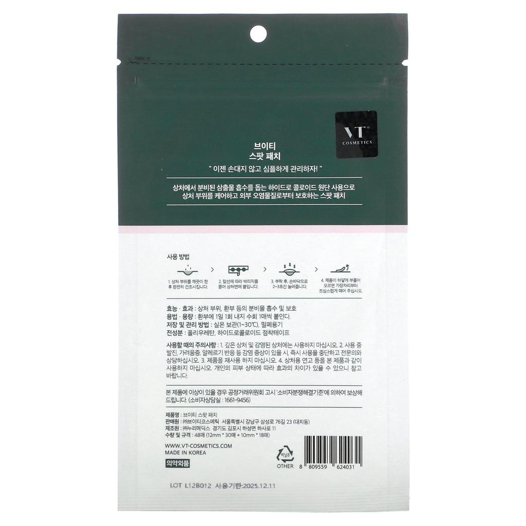 VT COSMETICS Cica