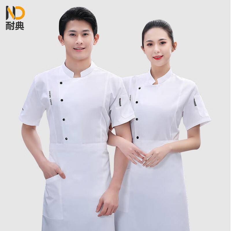 Naidian Unisex Short Sleeve Chef Uniform Top M