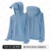 Sunscreen Clothing Summer UV Protection UPF50 + Sunscreen Jacket Men's Ice-feeling Skin-friendly and Breathable Women's Skin Clothing Hooded
