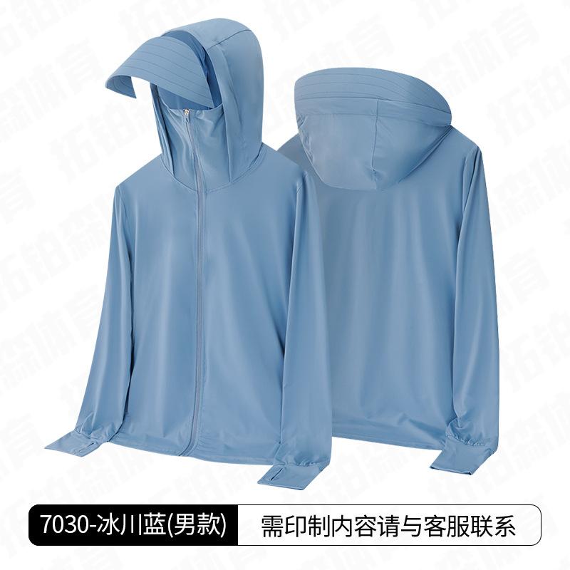 Sunscreen Clothing Summer UV Protection UPF50 + Sunscreen Jacket Men's Ice-feeling Skin-friendly and Breathable Women's Skin Clothing Hooded