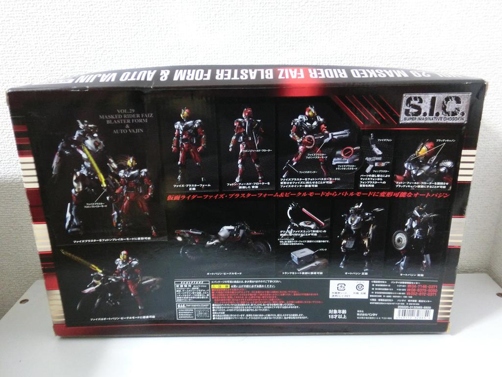TAMASHII NATIONS SIC29 Kamen Rider Faiz Blaster Form Auto Vajin &
