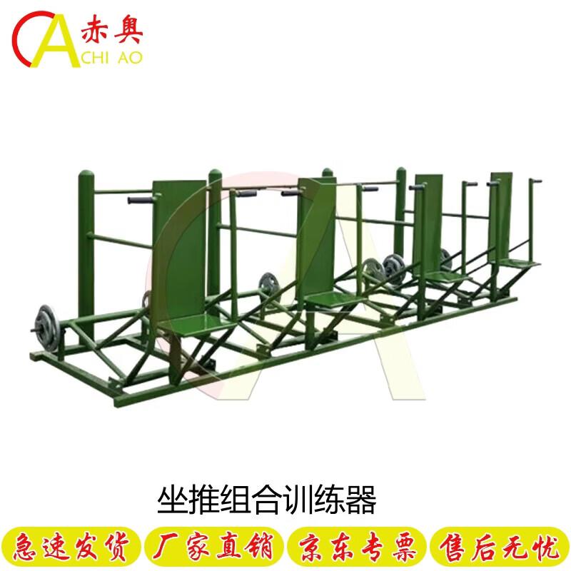 Chi Ao Outdoor Comprehensive Fitness Training System