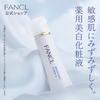 FANCL (New) Brightening Emulsion I Refreshing 1 bottle (approx. 30 days) Quasi-drug Moisturizing Additive-free (whitening/rough skin) Spot prevention
