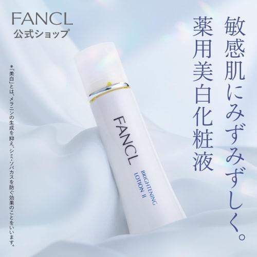 FANCL (New) Brightening Emulsion I Refreshing 1 bottle (approx. 30 days) Quasi-drug Moisturizing Additive-free (whitening/rough skin) Spot prevention
