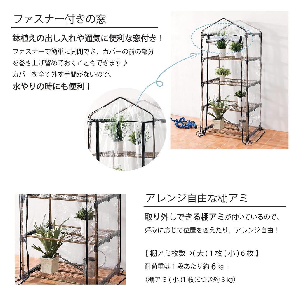 Takeda Corporation seră vinil 70 x 49 x 160 cm 4 rafturi [Sere, grădinărit, rafturi] Rafturi bej/negre, KOST-4M