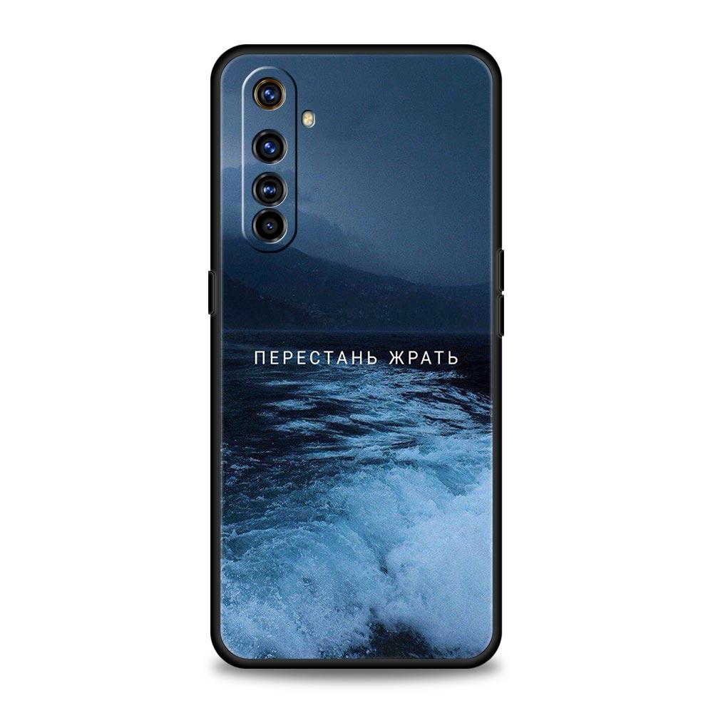 Russian Quote Slogan scenery For Realme 11 10 9 8 5G 7 6 GT2 Pro Plus C21 C11 C25 C35 Cover For Realme GT Neo 2 3 3T Phone Case