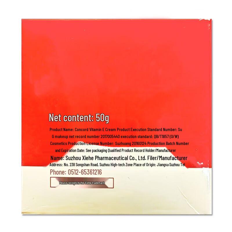 Xiehe Vitamin E Moisturizing Cream