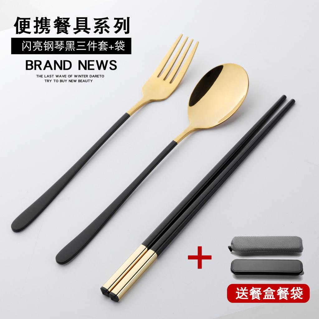 Chopsticks spoon set, a pair of student forks, portable with adult storage box, three-piece tableware set