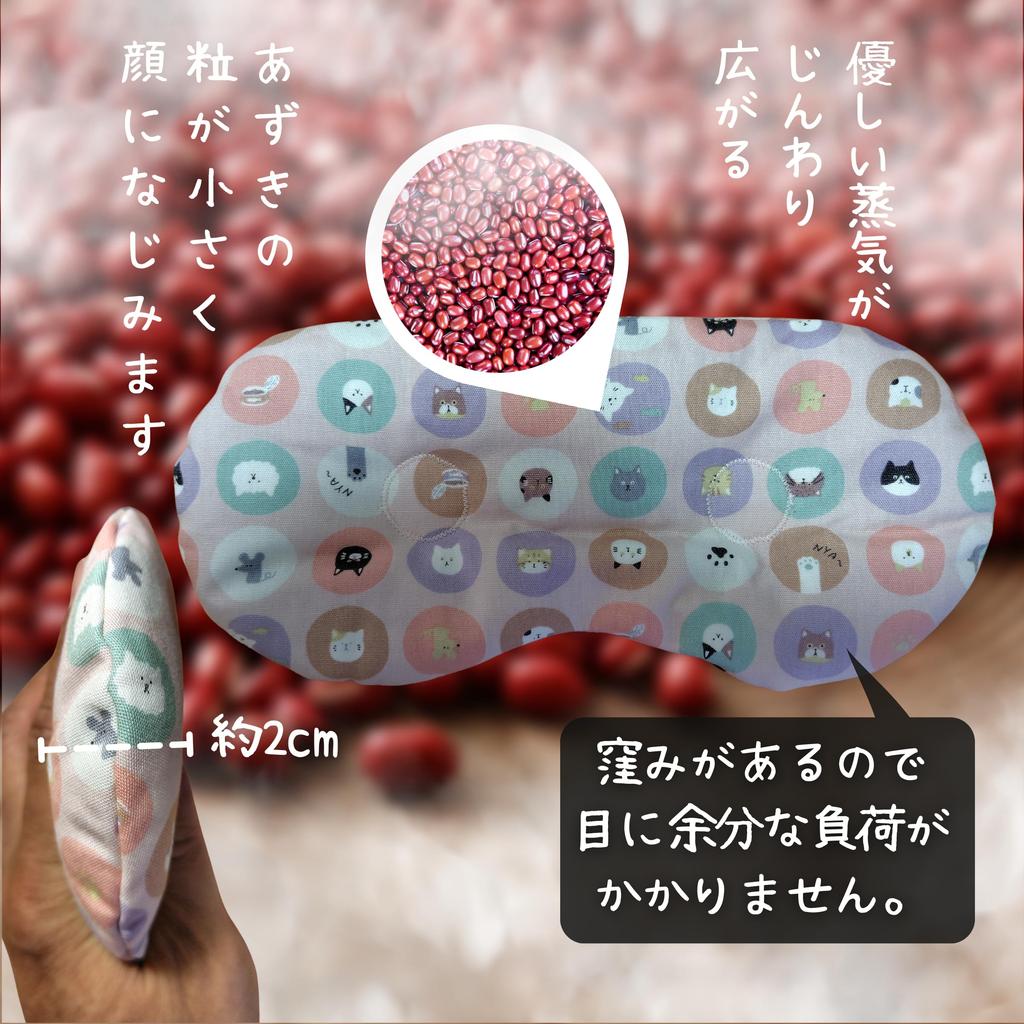 BRAVE WAKA Azuki Bean Eye Natural Steam for Pillow, Relaxation, Reusable, 2-Way (Hot/Cold) (Milky Pink)