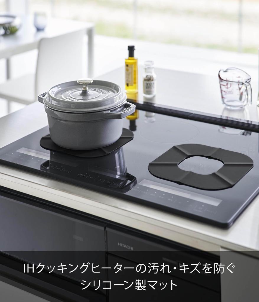 Yamazaki IH Silicone Mat, Black, W19.9×D19.9×H0.4cm, Tower brand, stain and scratch prevention, silicone cover, allows cooking while laid down, 1319