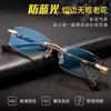 Business High Definition Reading Glasses Men's Diamond Trimmed Frameless Anti-blue Light Anti-radiation Anti-fatigue Old Light Reading Glasses