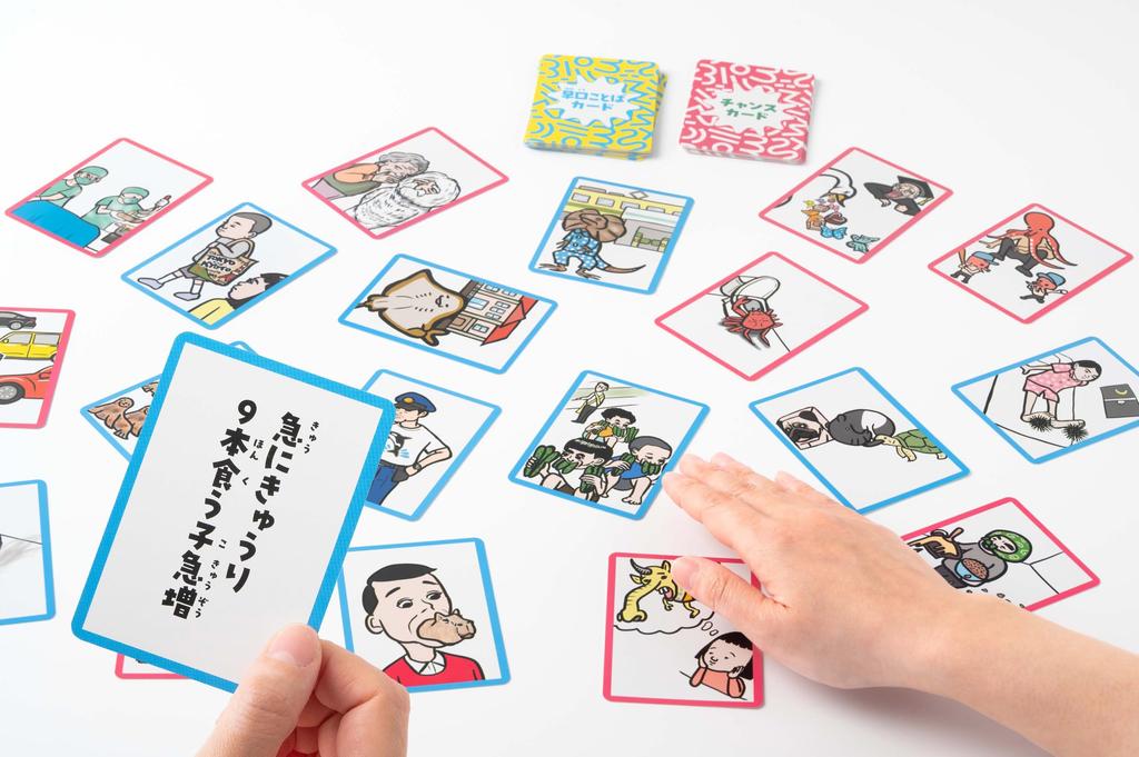 Gentosha Funny tongue twister game Momomosu Momomo card game