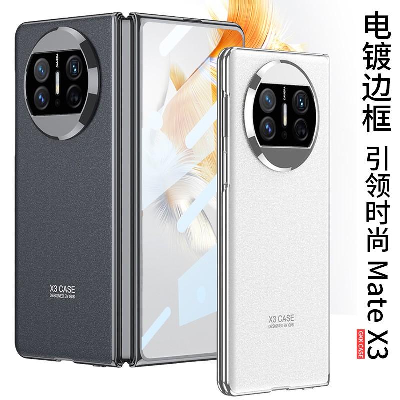 Matex3 Flip Case Full Coverage PC Shell With Matte Electroplating Finish Mate X3