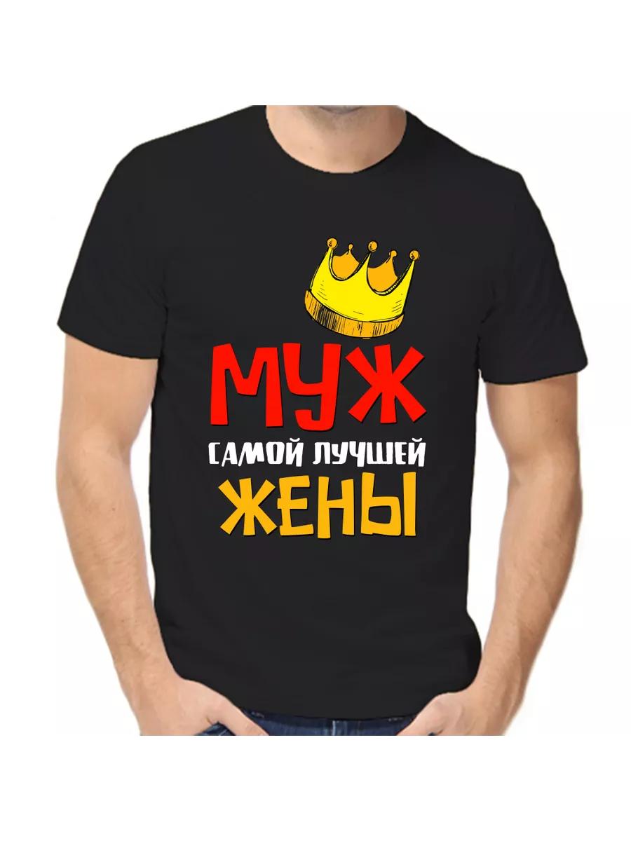 Husband of the Best wife T-shirt M