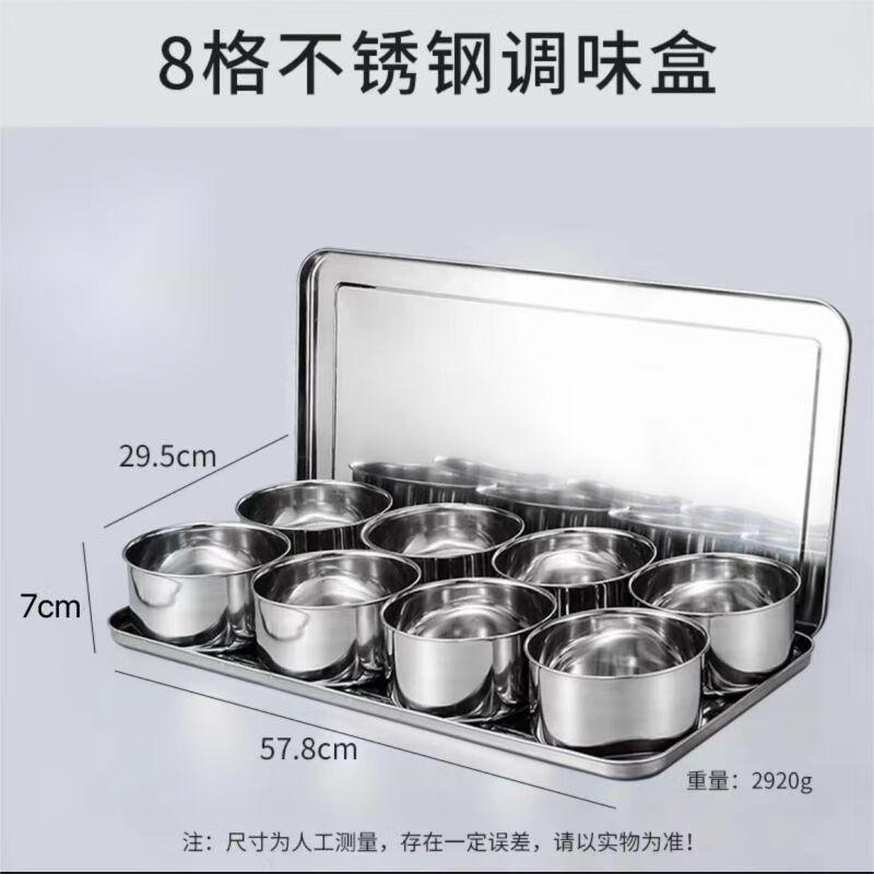 Qianxing Stainless Steel 8-Compartment Seasoning Box